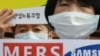 Новий випадок зараження на MERS підтвердили у Південній Кореї