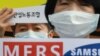 Pewaris Samsung Minta Maaf Atas Penyebaran MERS