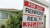 美国房屋价格和工厂订单上涨，消费者信心回落