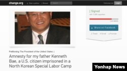 북한에 억류된 한국계 미국인 케네스 배의 석방을 촉구하는 인터넷 청원 사이트.