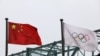 日本称没有在与美国磋商共同抵制北京冬奥会