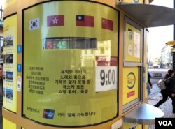 체코 프라하 구시가지의 관광안내부스에 한국과 홍콩, 타이완, 중국 깃발이 나란히 붙어있다.