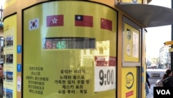 资料照片：布拉格老城一座旅游服务亭上并列的韩国、香港、台湾和中国旗帜。(2018年9月29日)