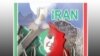 تهران مجاهدين خلق را درقتل ندا دخيل جلوه ميدهد