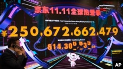 在北京的京东总部的电子屏幕上显示双十一全球购实现2500亿元人民币的销售额。（2020年11月11日）