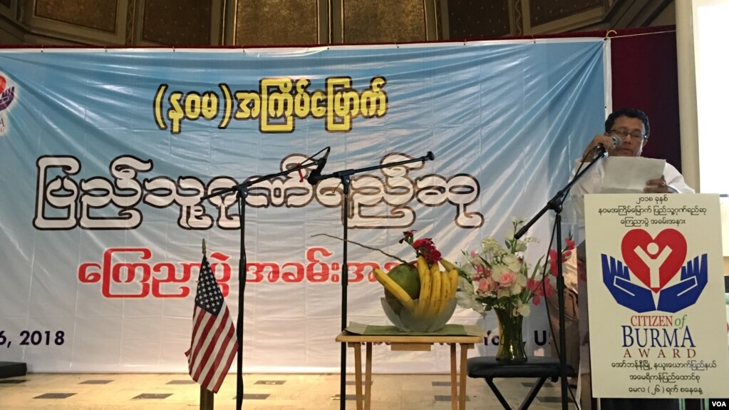 ျပည္သူ႔ဂုဏ္ရည္ဆုေပးပြဲ (Zaw Win Hlaing)
