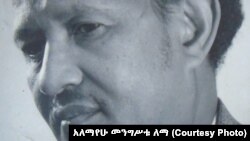 አብዬ መንግሥቱ