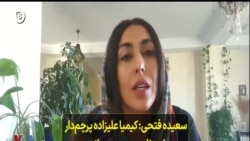 سعیده فتحی: کیمیا علیزاده پرچم‌دار ورزش زنان در دوره روحانی بود اما نمی‌خواست سر سفره ریا باشد