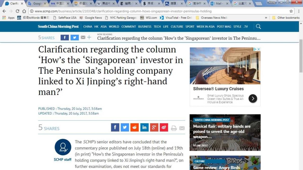 南华早报爆料栗战书家人文章被删并道歉