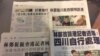 港媒记者被殴，搅动香江舆论