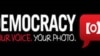 مسابقه جهانی عکاسی با مضمون دموکراسی