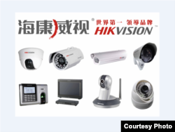 总部设在杭州的海康威视是世界最大的视频监控设备制造商