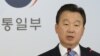 한국, 북한의 '무자비한 물리적 선택' 위협에 "강력 유감"