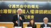 台湾成立网络声援中国维权律师