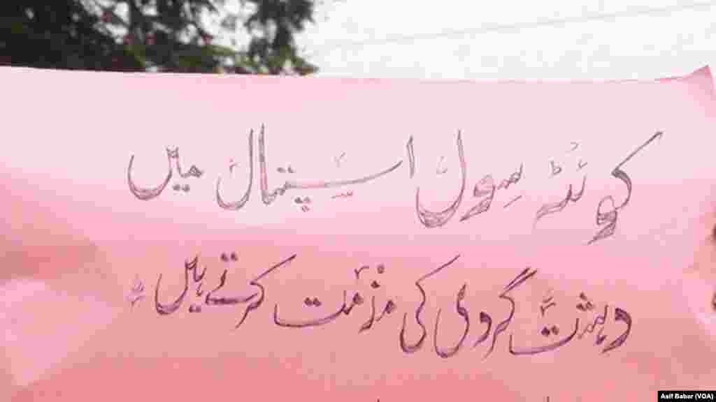 کوئٹہ میں پیر کے روز ہونے والے بم دھماکے میں پچاس سے زائد ہلاک اور درجنوں زخمی ہوئے