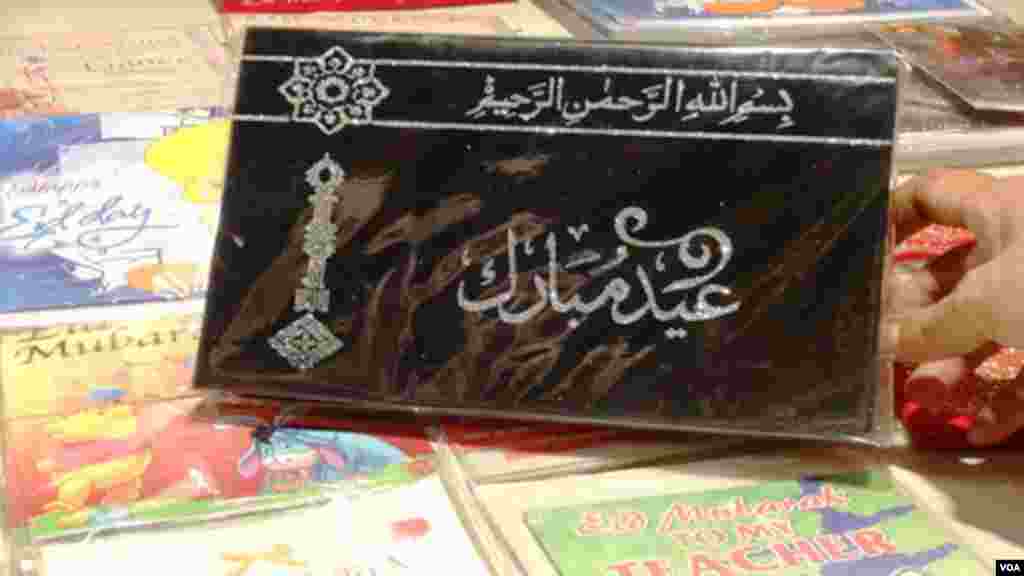 Une carde de voeu d'Eid Mubarak