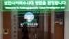 국제 해커 집단, 북한 선전 웹사이트 공격