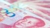 中国拒人民币快速升值强调货币稳定
