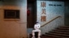 Un hombre con traje sanitario protector espera para evacuar residente de un edificio de viviendas públicas en Hong Kong, por varios casos de coronavirus. Febrero 11 de 2020. Reuters.