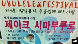 Hawaii's Jake Shimabukuro was the headliner for a ukulele festival in Seoul, South Korea.