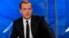 Медведев осудил иностранное вмешательство в украинский кризис