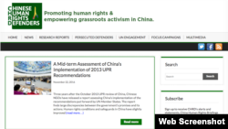 中国人权捍卫者网站发布报告，评估中国对2013年联合国普遍定期审议建议的实施情况。报告认为，中国总体人权状况更糟糕了。