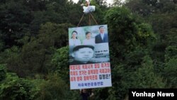 지난 2015년 9월 한국 탈북자단체 자유북한운동연합 회원들이 경기도 파주시 탄현면 만우리 공터에서 북한의 3대 세습을 비판하고 핵과 미사일 실험을 규탄하는 대북전단을 대형 풍선에 매달아 북으로 날려보내고 있다.