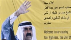 انتخابات مجلس شورا در قطر