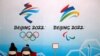 Официальные лица США не поедут на зимнюю Олимпиаду 2022 года в Пекине - Белый дом
