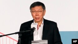 资料照：台北市市长柯文哲在台湾台北举行的一年一度的台北-上海双城论坛上发表讲话。（2018年12月20日）
