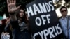 Кипр: протесты против налога на депозиты