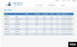 북한 고려항공이 자체 웹사이트에 올린 지난해 11월 이후 운항 일정.