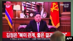 1일 한국 서울역 대기실에 설치된 TV에서 김정은 북한 국무위원장의 신년사 관련 보도가 나오고 있다.