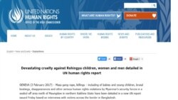 ရခိုင်ဒေသ လူ့အခွင့်အရေးချိုးဖောက်မှု ကုလသမဂ္ဂထုတ်ပြန်