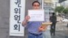 유엔인권사무소, KAL기 납북자 가족 사연 소개 