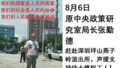 中共原老干部声援深圳佳士组建工会