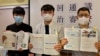 香港學生及教師團體發公開信 要求當局撤回通識教科書政治審查