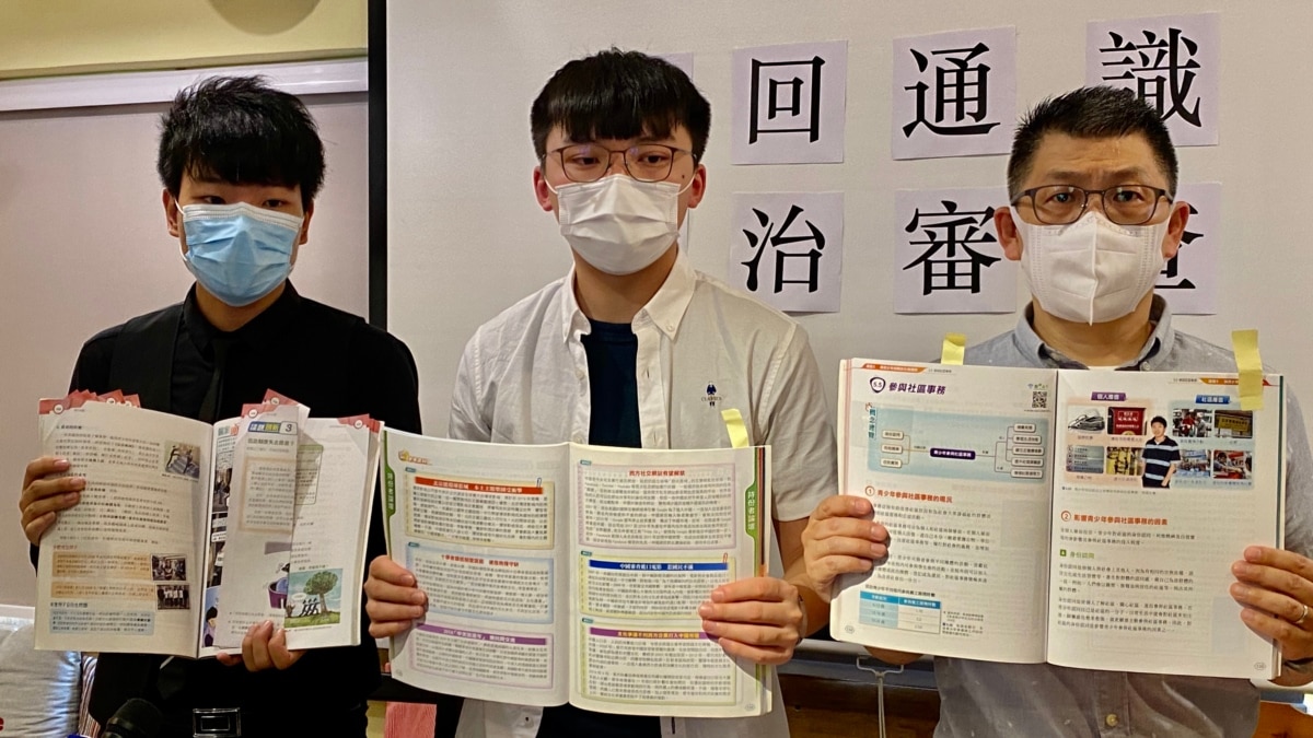 香港学生及教师团体发公开信要求当局撤回通识教科书政治审查