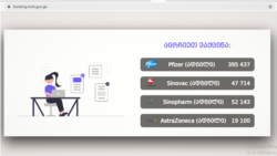 ვაქცინაციაზე რეგისტრაცია საქართველოში ონლაინაა შესაძლებელი