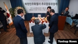 15일 서울 한글회관에서 북한 민주화 열사 추모 합동위령제가 열리고 있다. 