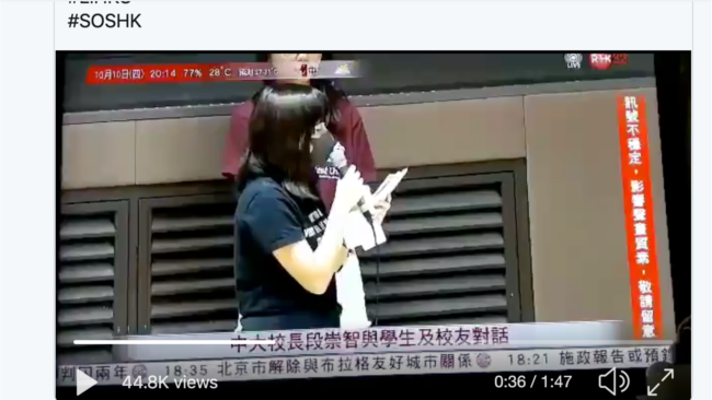 香港中文大学女生控诉港警对被捕人员施以性暴力（网络截图）