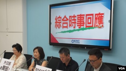 台湾驻索马利兰代表处名称引发争议