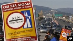 Ελλάδα: Κινητοποιήσεις σε σταθμούς διοδίων