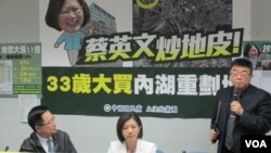 国民党立法院党团召开记者会指称蔡英文炒作土地获取暴利