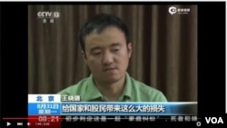 《财经》杂志记者王晓璐2015年8月31日在中国中央电视台上对他所撰写的有关股市的报道表示后悔。 （YouTube截屏）