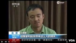 《财经》杂志记者王晓璐2015年8月31日在中国中央电视台上对他所撰写的有关股市的报道表示后悔。 （YouTube截屏）