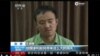 财经记者王晓璐为股灾代罪？