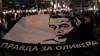 Transparent na protestu u Beogradu protiv vlasti Aleksandra Vučića, 19. januara 2019. godine (Foto: AP/Darko Vojinović) 