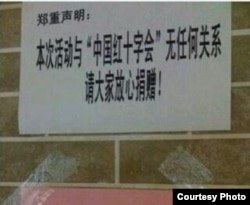 捐赠标语