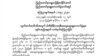 မြန်မာအထွေထွေရွေးကောက်ပွဲများ နိုဝင်ဘာ ၈ ရက် ကျင်းပမည် 